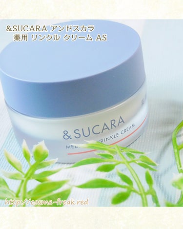 薬用 リンクル クリーム/&SUCARA/フェイスクリームを使ったクチコミ（1枚目）