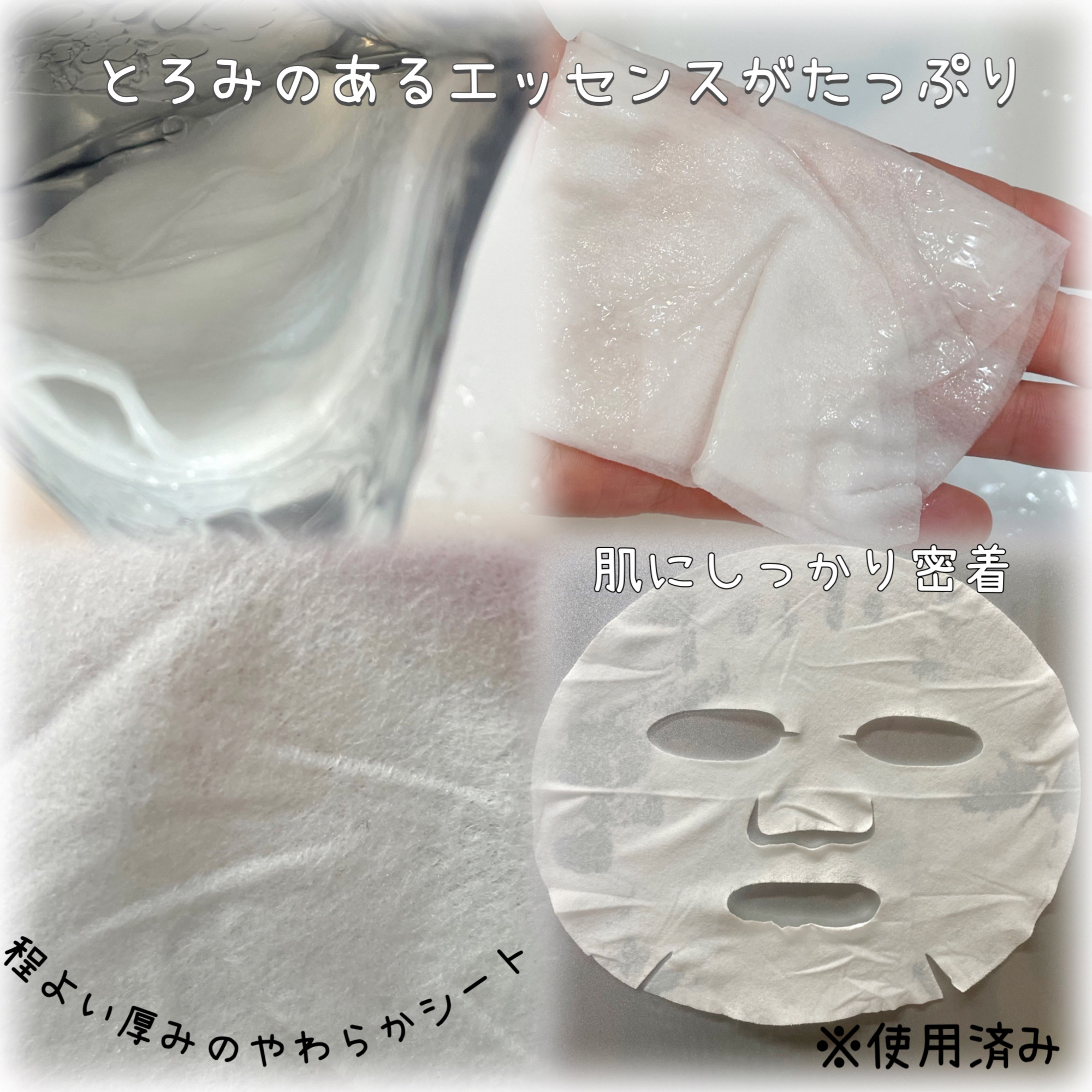 チェリーブロッサム コラーゲンマスク/REACNF/シートマスク・パックを使ったクチコミ（2枚目）