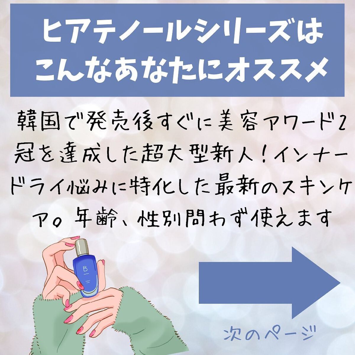 ヒアテノール アンプル/ネイチャーリパブリック/美容液を使ったクチコミ(2枚目)