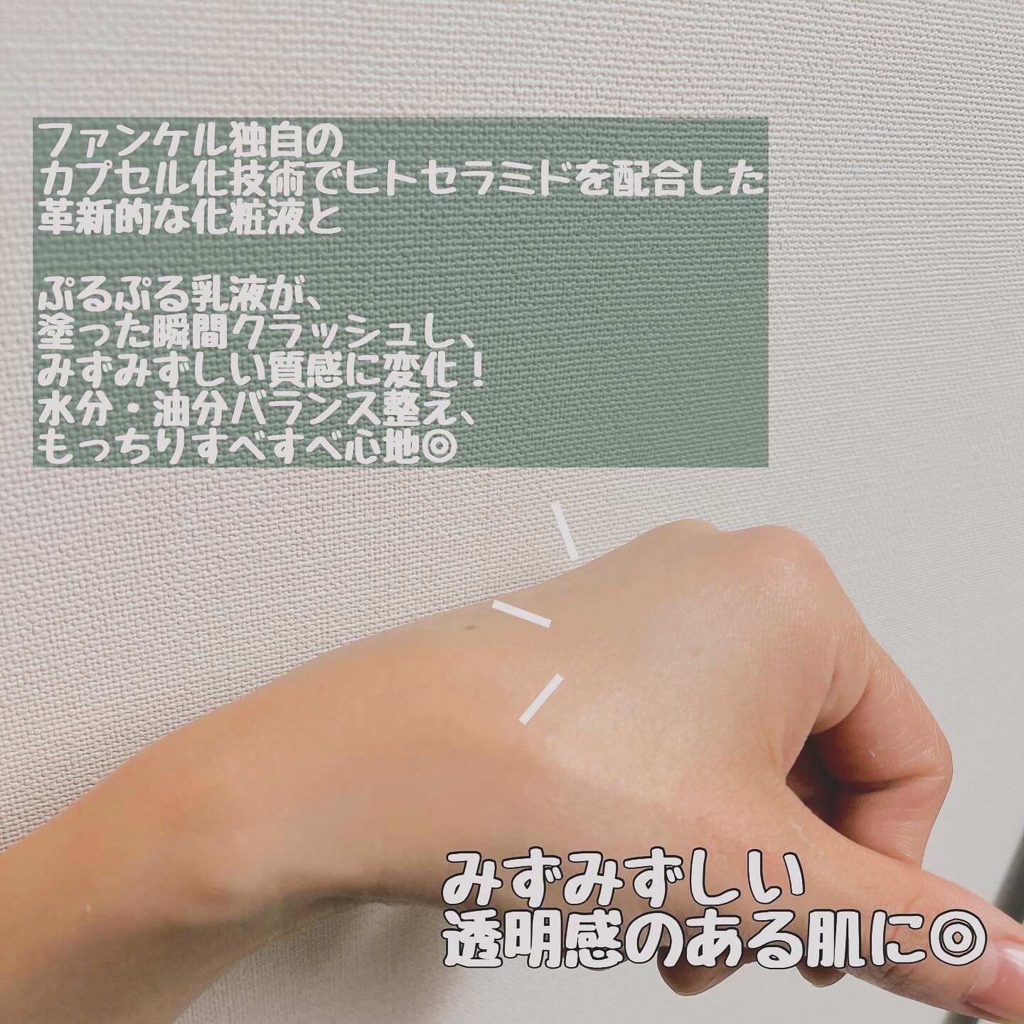 トイロ バランシングドロップ＜医薬部外品＞（化粧液）/ファンケル/化粧水を使ったクチコミ（3枚目）