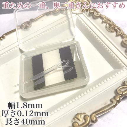 マイクロファイバー /ビー・エヌ/二重まぶた用アイテムを使ったクチコミ(3枚目)