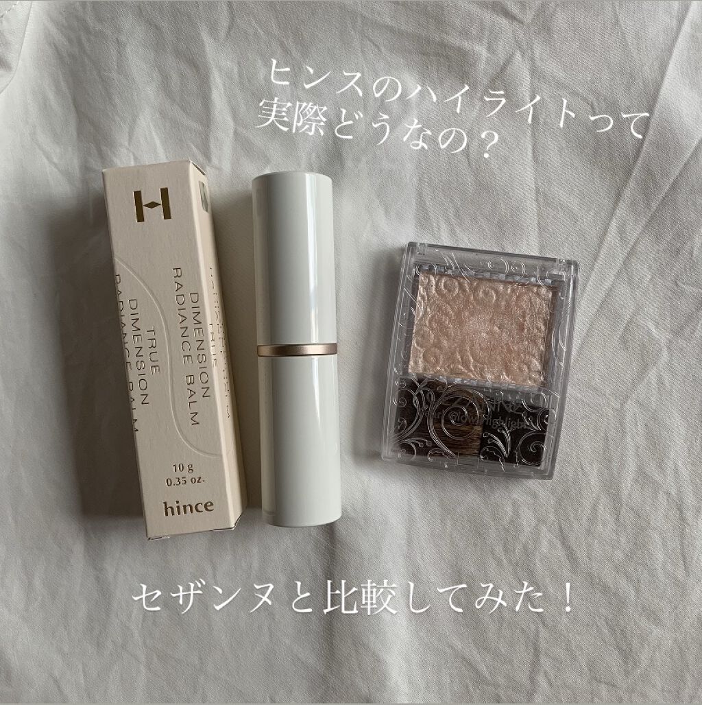 パールグロウハイライト/CEZANNE/パウダーハイライトを使ったクチコミ（1枚目）