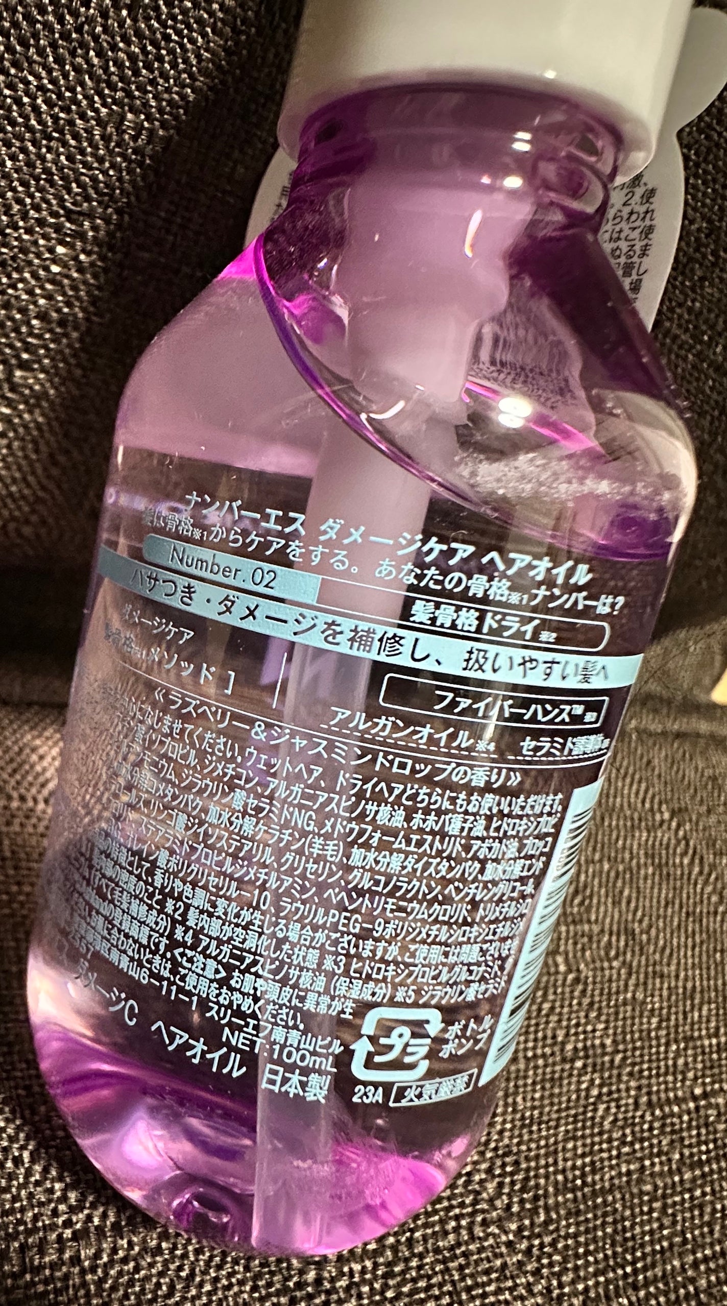 ダメージケア ヘアオイル/Number.S /ヘアオイルを使ったクチコミ(2枚目)