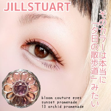 ジルスチュアート ブルームクチュール アイズ/JILL STUART/アイシャドウパレットを使ったクチコミ（1枚目）