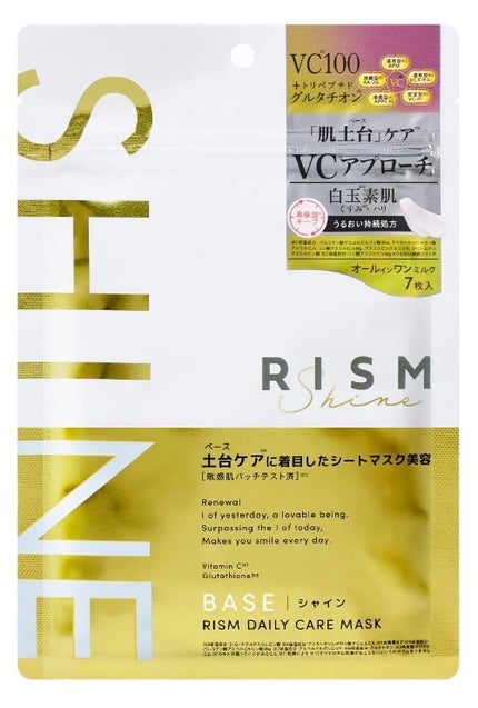 リズム べース デイリーケアマスク(シャイン)/RISM/シートマスク・パックを使ったクチコミ(1枚目)