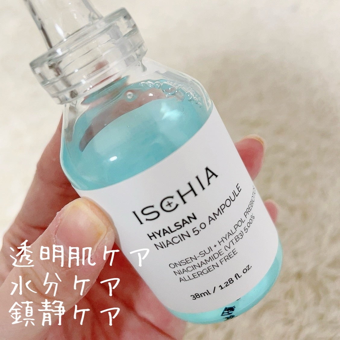ヒアルサン アクアタイド4.0アンプル/ISCHIA/美容液を使ったクチコミ(2枚目)
