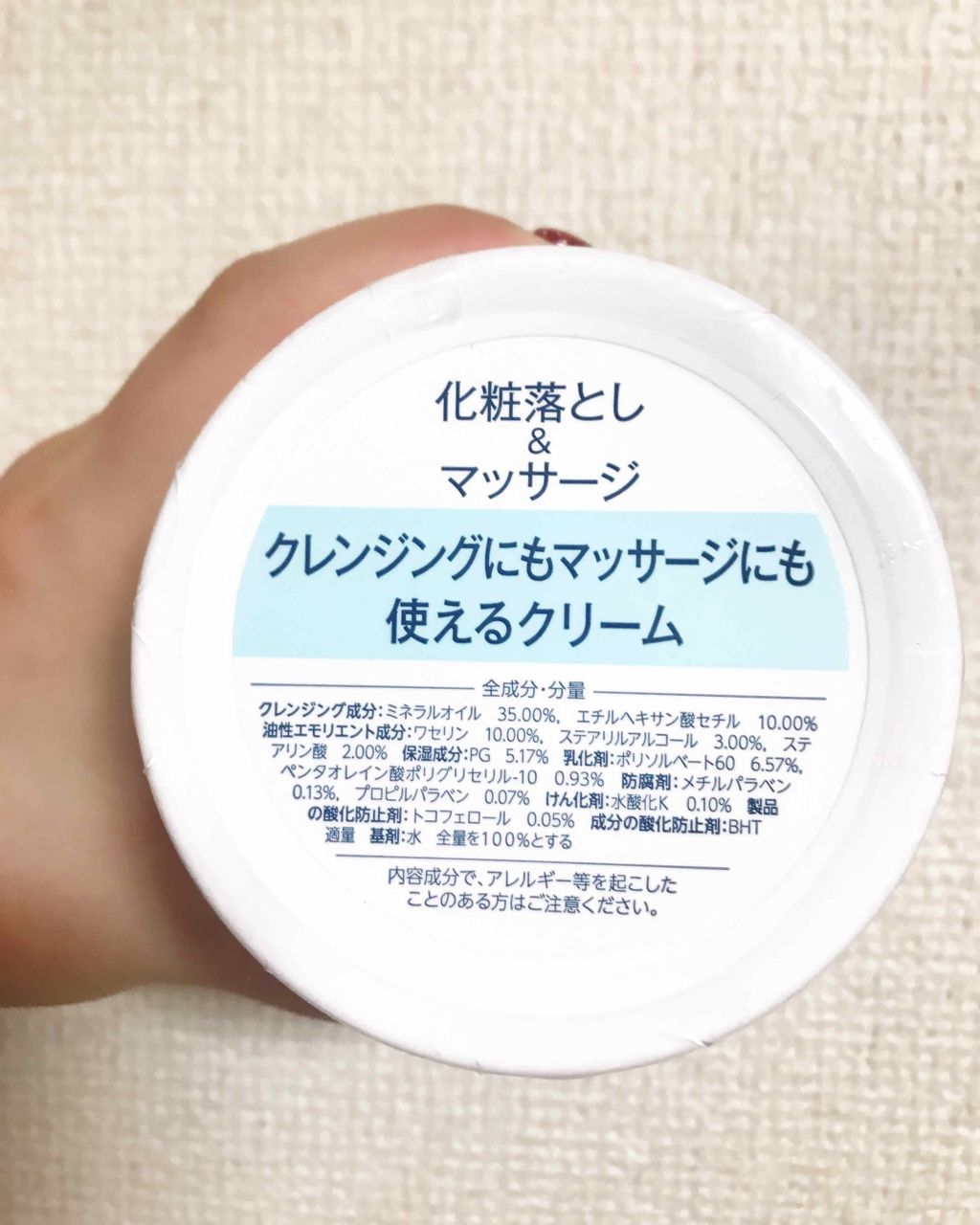 ウォッシャブル コールド クリーム/ちふれ/クレンジングクリームを使ったクチコミ(2枚目)