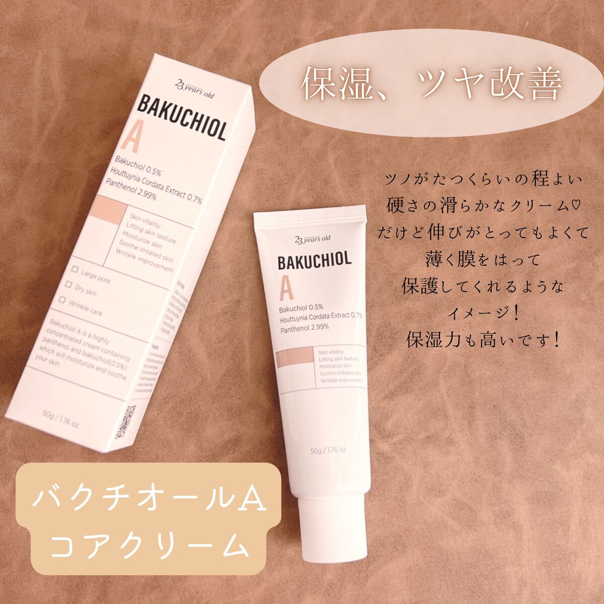 バクチオールAステッカートナー/23years old/化粧水を使ったクチコミ(4枚目)