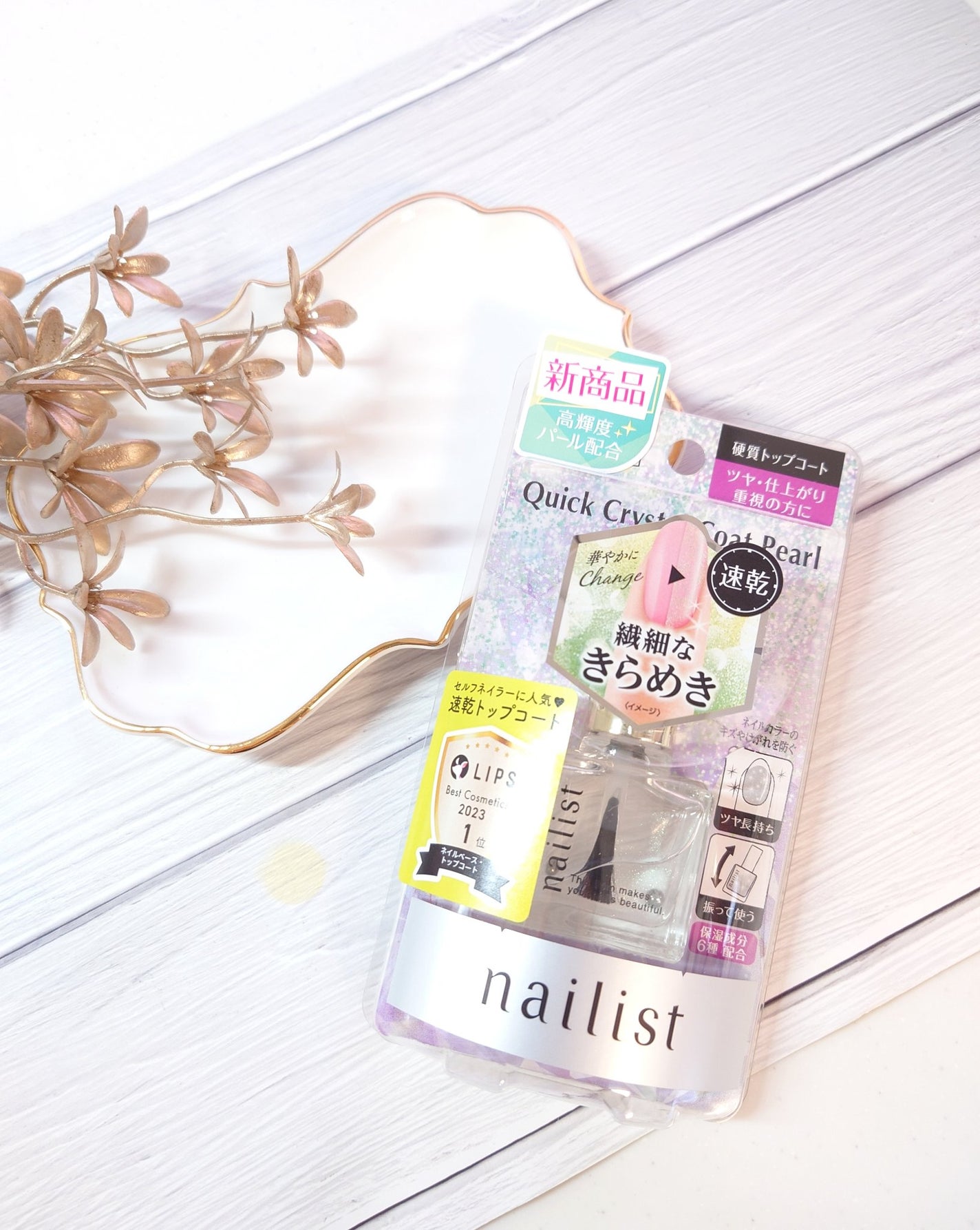 クイッククリスタルコートⅡ/ネイリスト/ネイルトップコートを使ったクチコミ(6枚目)