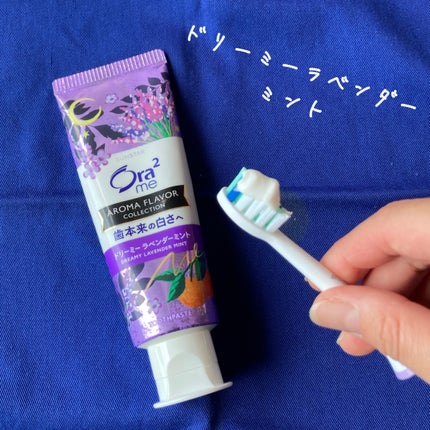 オーラツーミー アロマフレーバーコレクション ペースト/オーラツー/歯磨き粉を使ったクチコミ(4枚目)