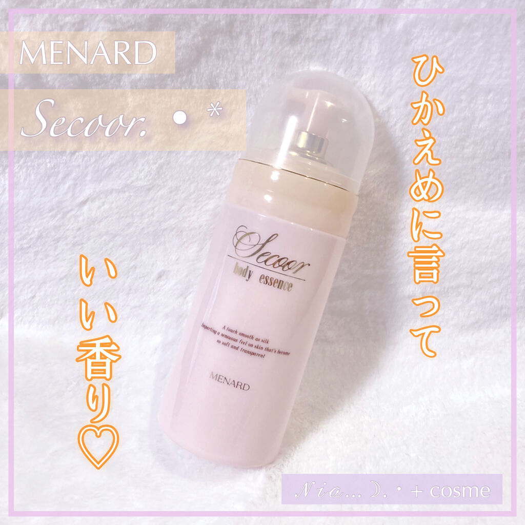 セクール　ボディーエッセンス/メナード/ボディローションを使ったクチコミ（1枚目）