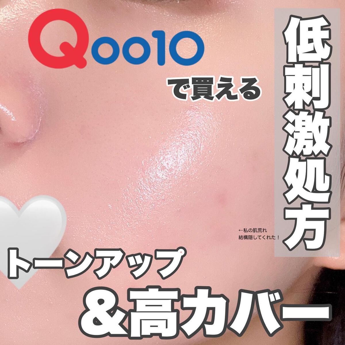 トーンアップUV下地/SELF BEAUTY/化粧下地を使ったクチコミ（1枚目）