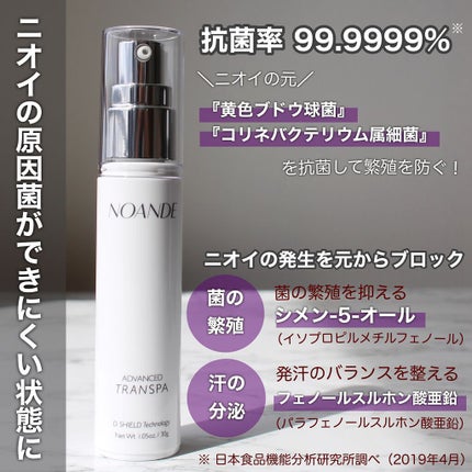 アドバンスド トランスパ/NOANDE/ネック・デコルテケアを使ったクチコミ(2枚目)