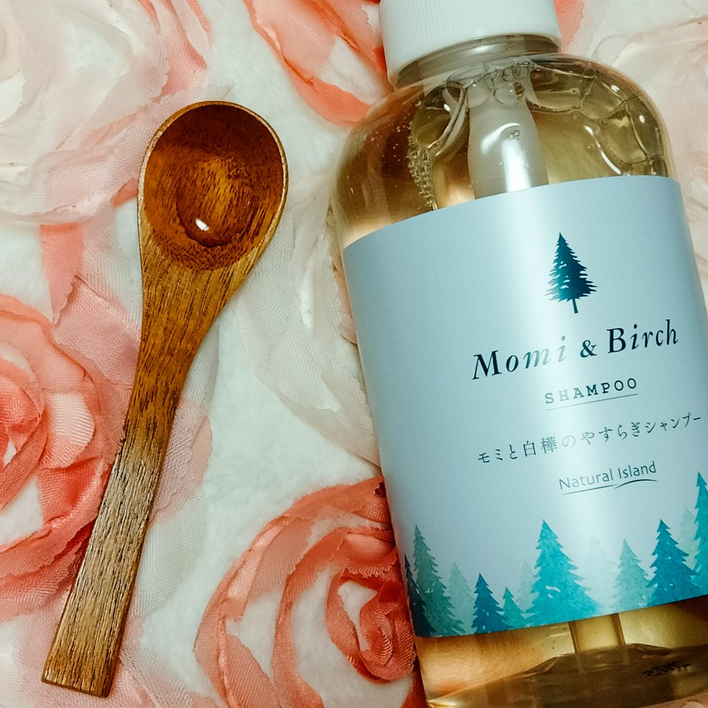 モミと白樺のやすらぎシャンプー/トリートメント/ナチュラルアイランド/市販シャンプーを使ったクチコミ（2枚目）