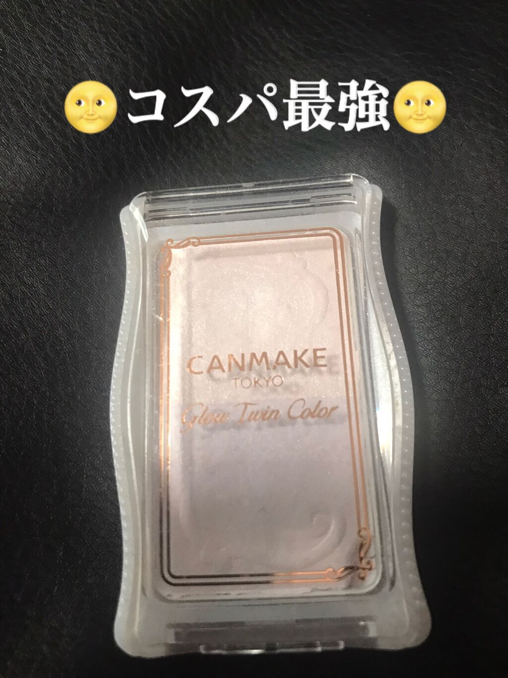 グロウツインカラー/キャンメイク/アイシャドウパレットを使ったクチコミ（1枚目）