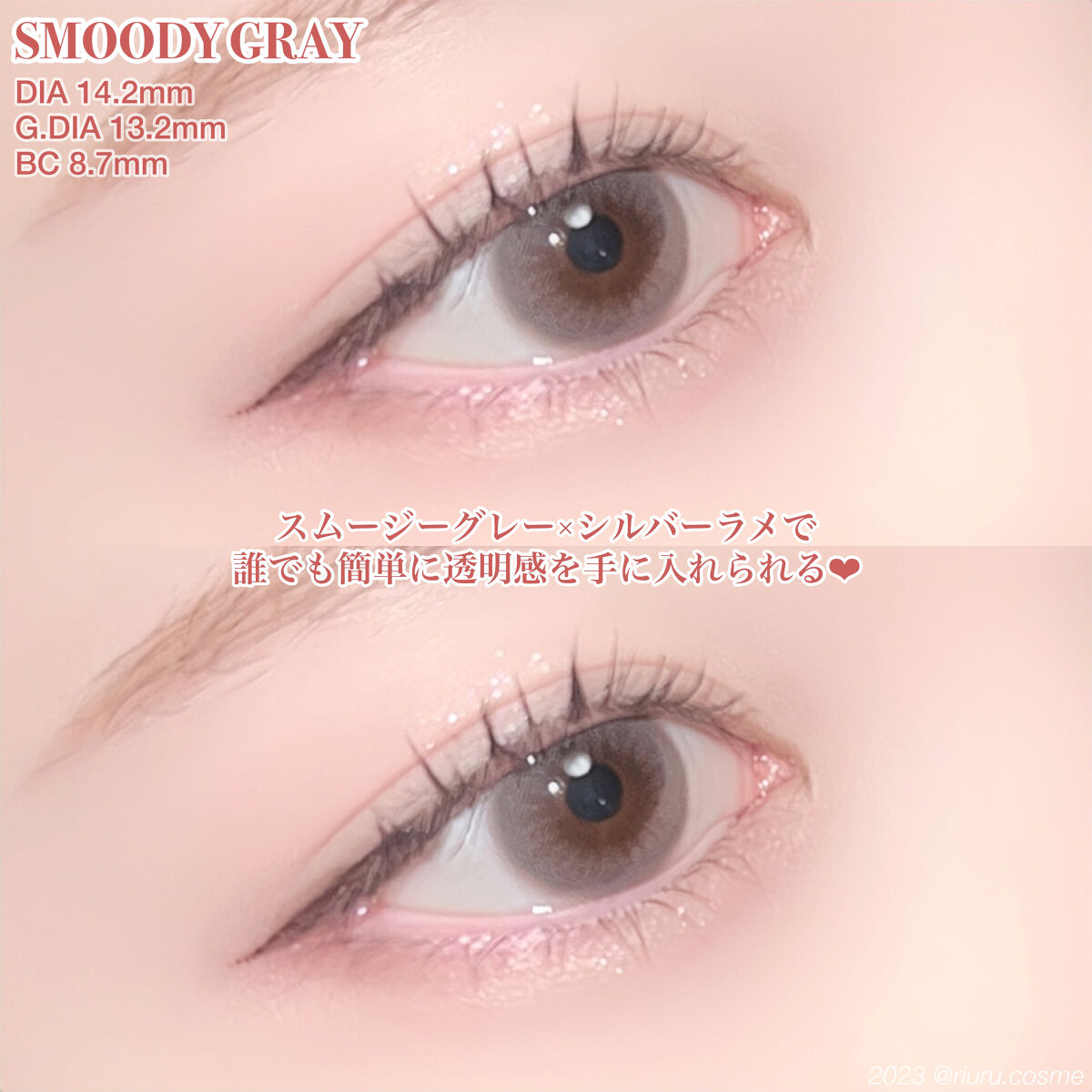 スムージーシリーズ スムージーグレー/LENSSIS/カラーコンタクトレンズを使ったクチコミ（3枚目）