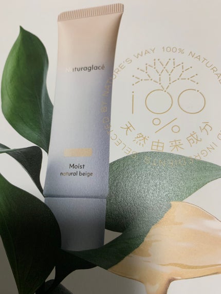メイクアップ クリーム モイスト/ナチュラグラッセ/化粧下地を使ったクチコミ(5枚目)
