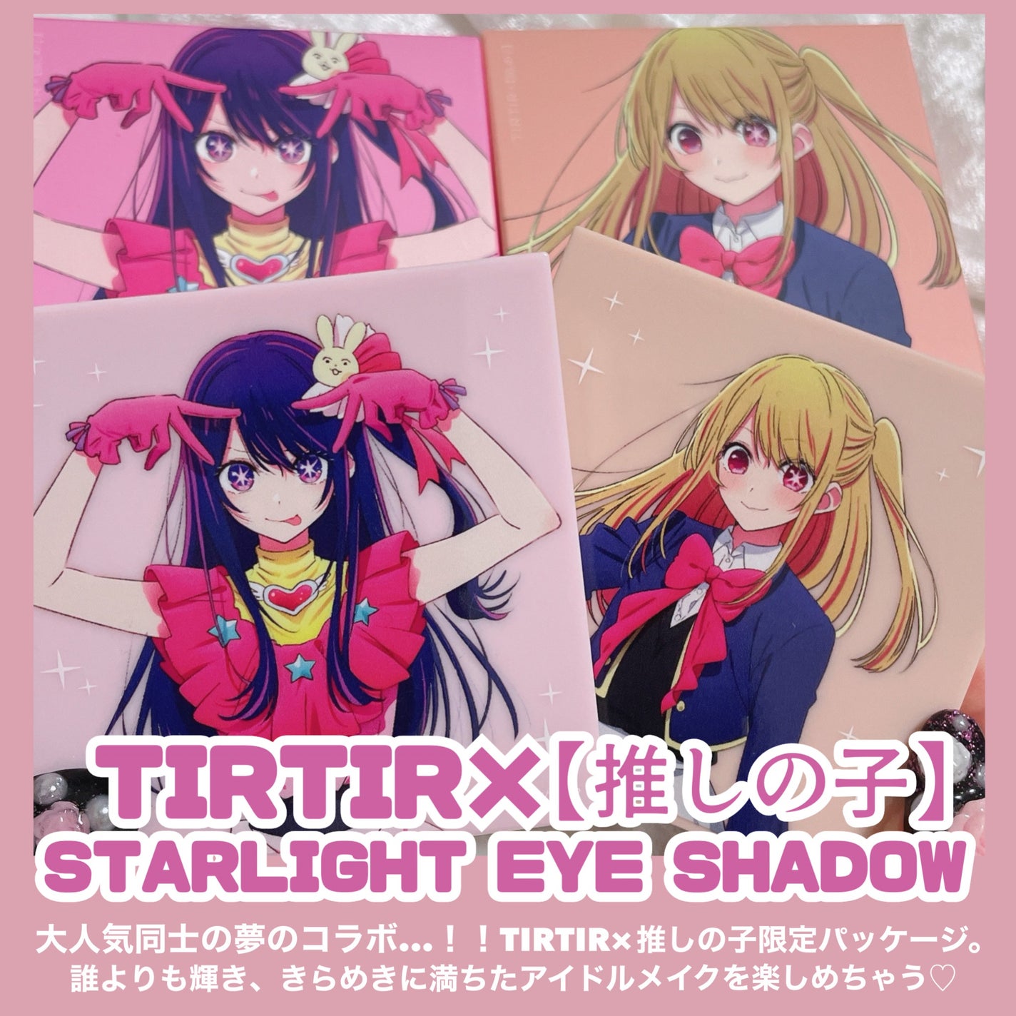 スターライト アイシャドウ/TIRTIR(ティルティル)/アイシャドウパレットを使ったクチコミ(2枚目)
