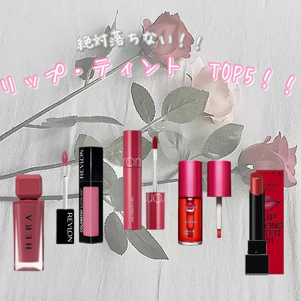 ウォーターリップ ステイン/CLARINS/リップグロスを使ったクチコミ（1枚目）