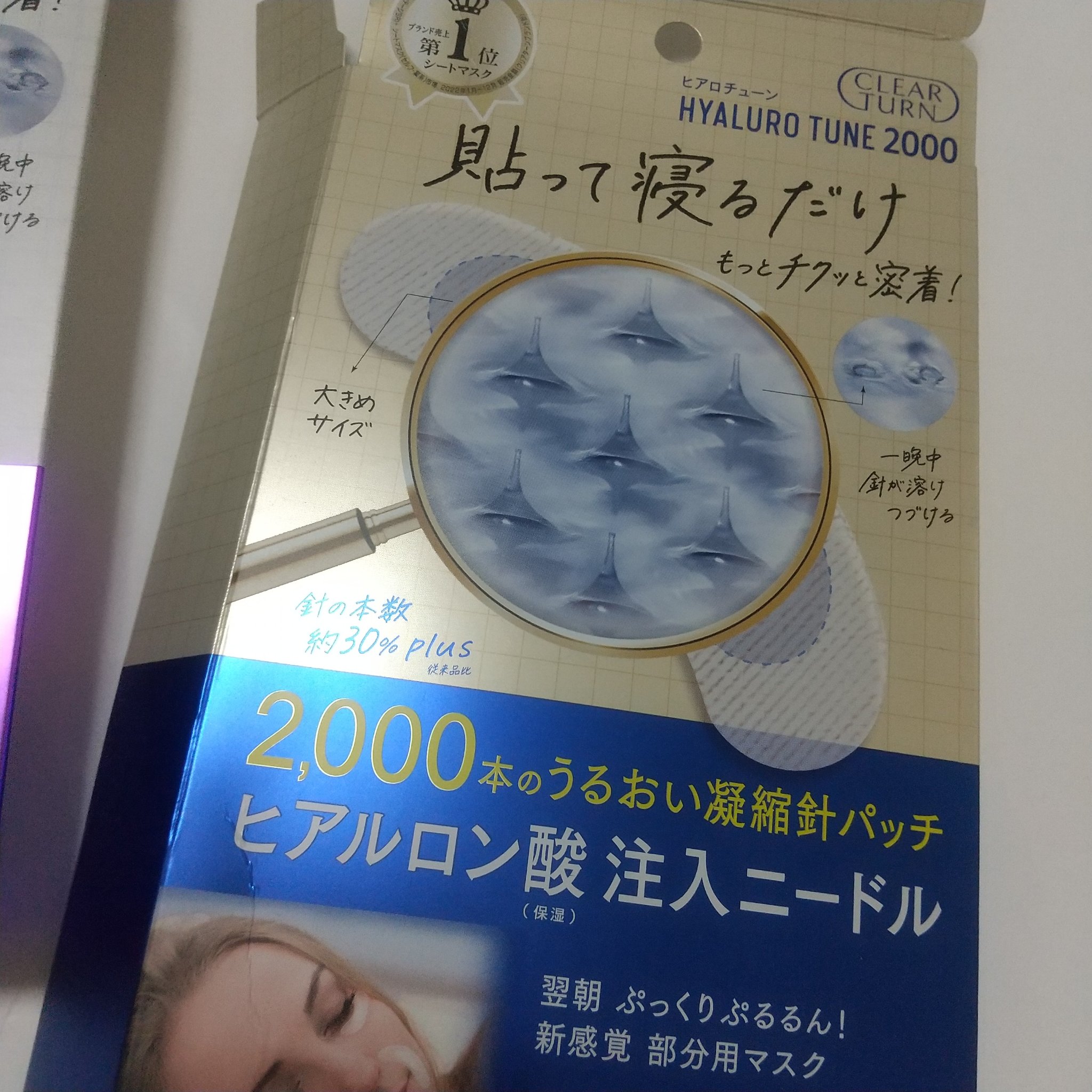 u*2様 【2000針】100回分のマイクロニードルパッチ ヒアルロン酸 くま 2000針】100回分のマイクロニードルパッチ ヒアルロン酸 くま