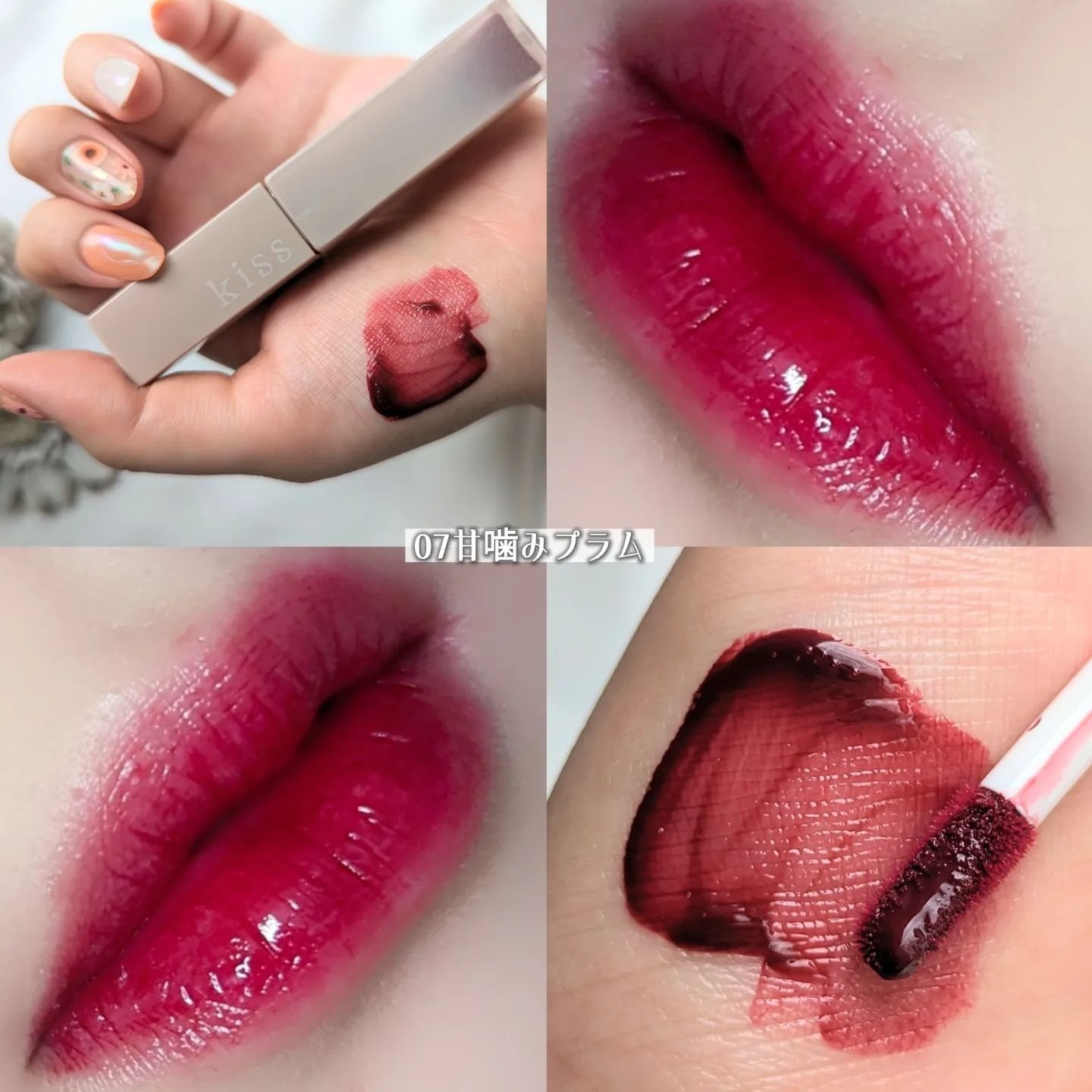 リップアーマー/KiSS/口紅を使ったクチコミ（3枚目）