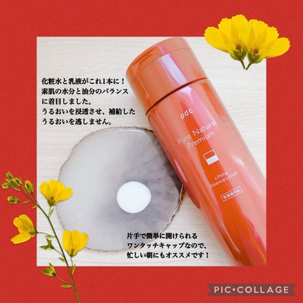 ピュア ナチュラル プレミアム リフティング エッセンスローション【医薬部外品】/pdc/オールインワン化粧品を使ったクチコミ(3枚目)