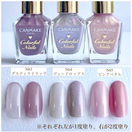 カラフルネイルズ/キャンメイク/マニキュアを使ったクチコミ(2枚目)