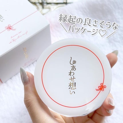 しあわせ想い/ウツクシア/オールインワン化粧品を使ったクチコミ(8枚目)