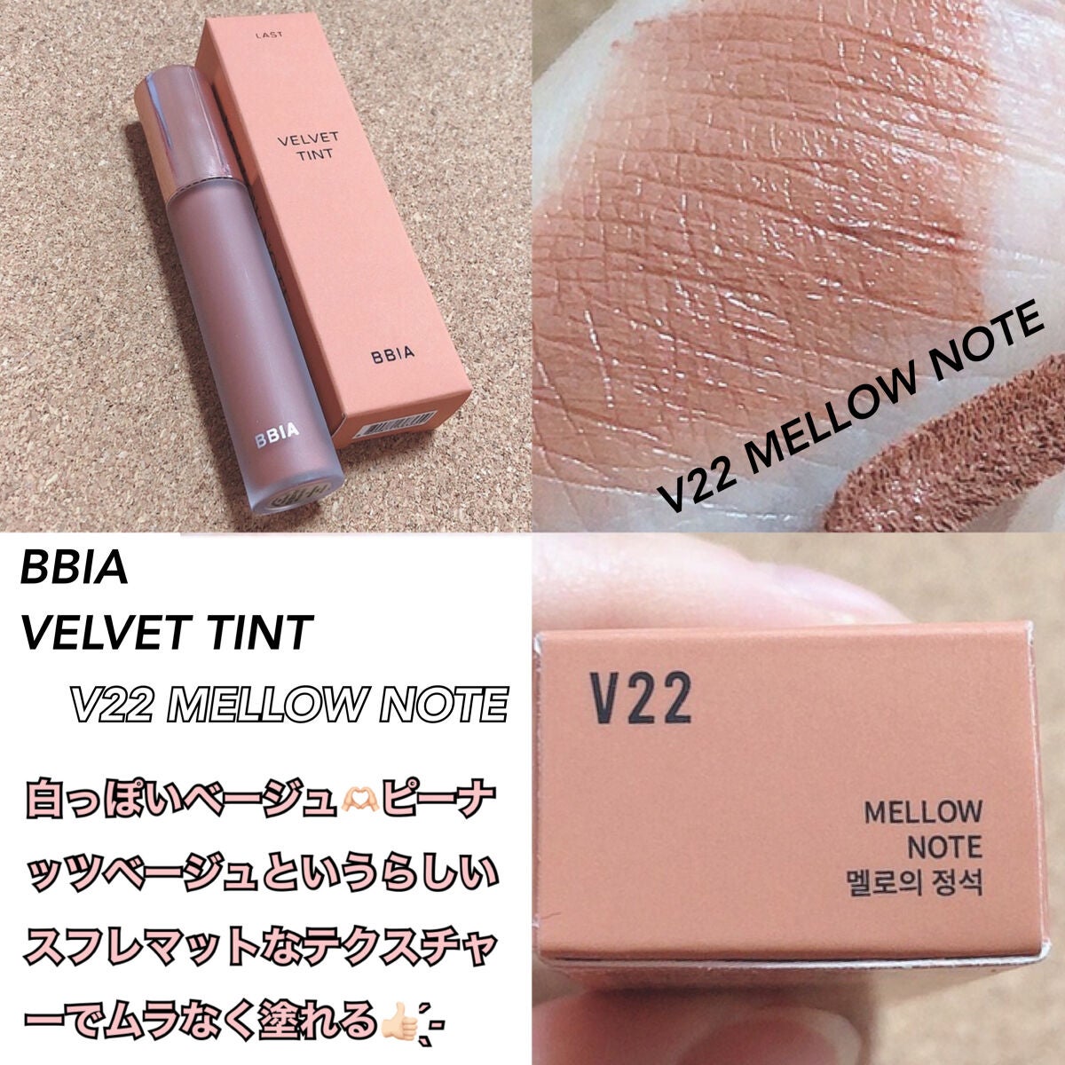 ラストベルベットティント/BBIA/リップティントを使ったクチコミ(2枚目)