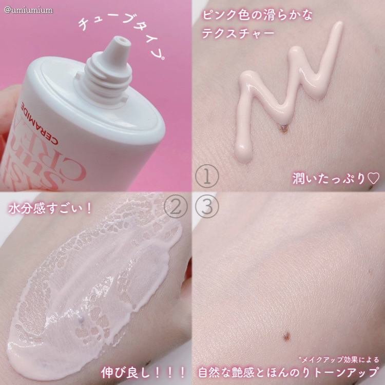 ウォータースプラッシュサンクリーム セラミド/espoir/日焼け止めクリームを使ったクチコミ（3枚目）