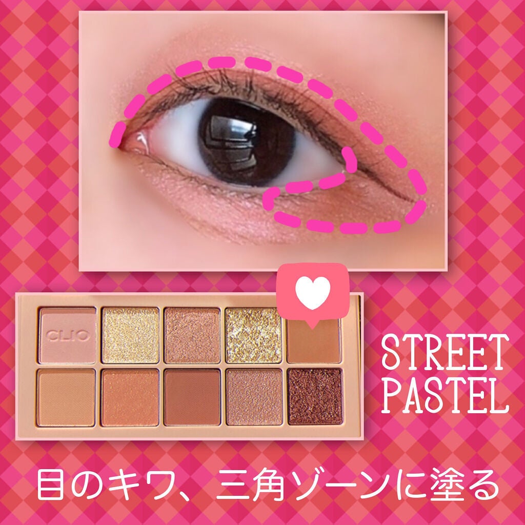 プロ アイ パレット/CLIO/アイシャドウパレットを使ったクチコミ(3枚目)