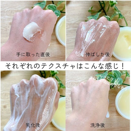 オレンジクレンジングシャーベット/AROMATICA/クレンジングバームを使ったクチコミ(3枚目)