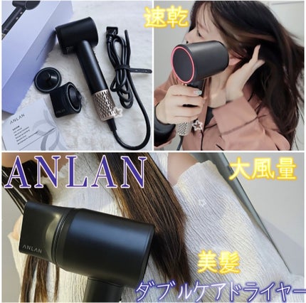 ダブルケアドライヤー / ANLANの口コミ | おすすめ順 | 160件 ダブルケアドライヤー / ANLANの口コミ | おすすめ順 | 160件