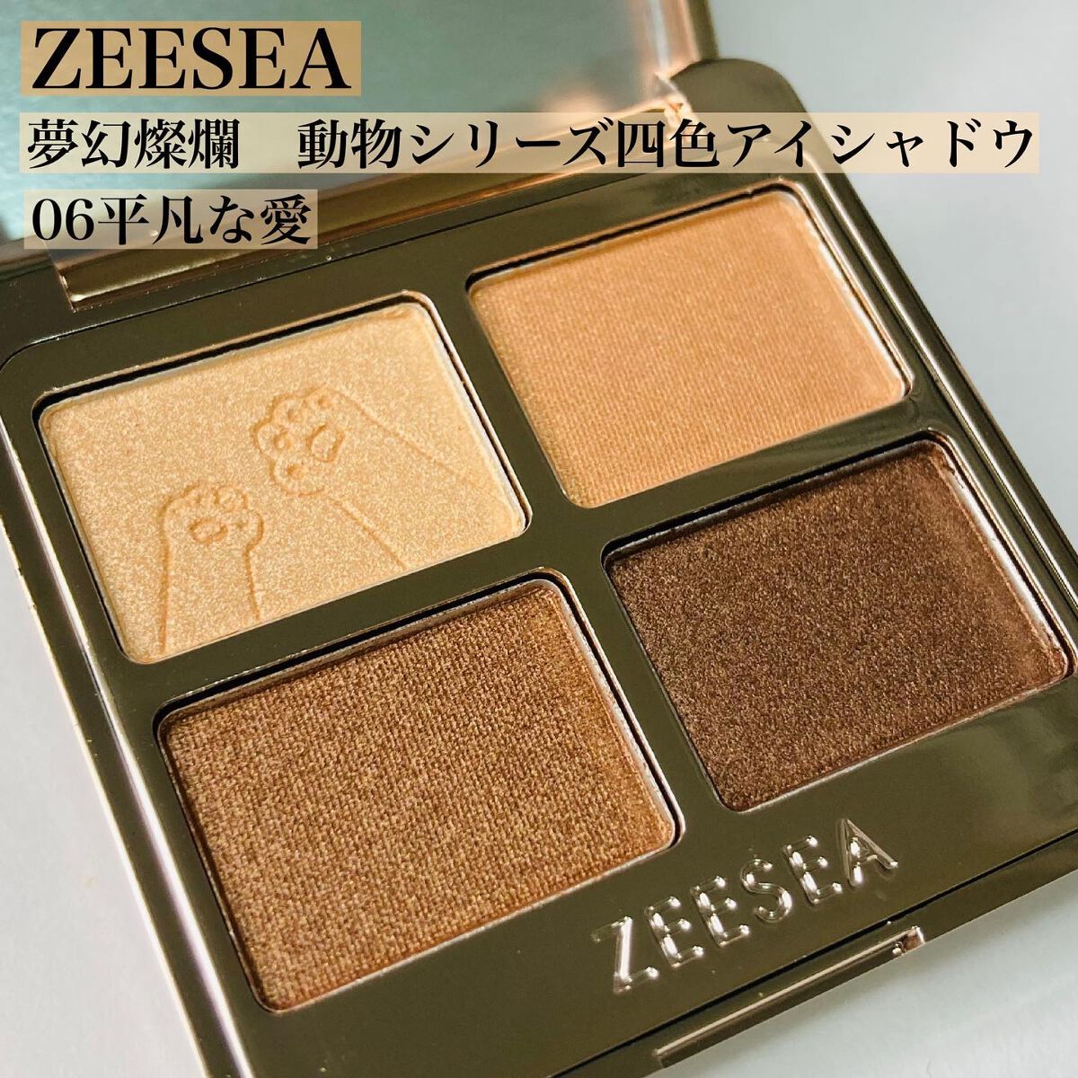 アニマルアイシャドウ(4シェード)/ZEESEA/アイシャドウパレットを使ったクチコミ(1枚目)