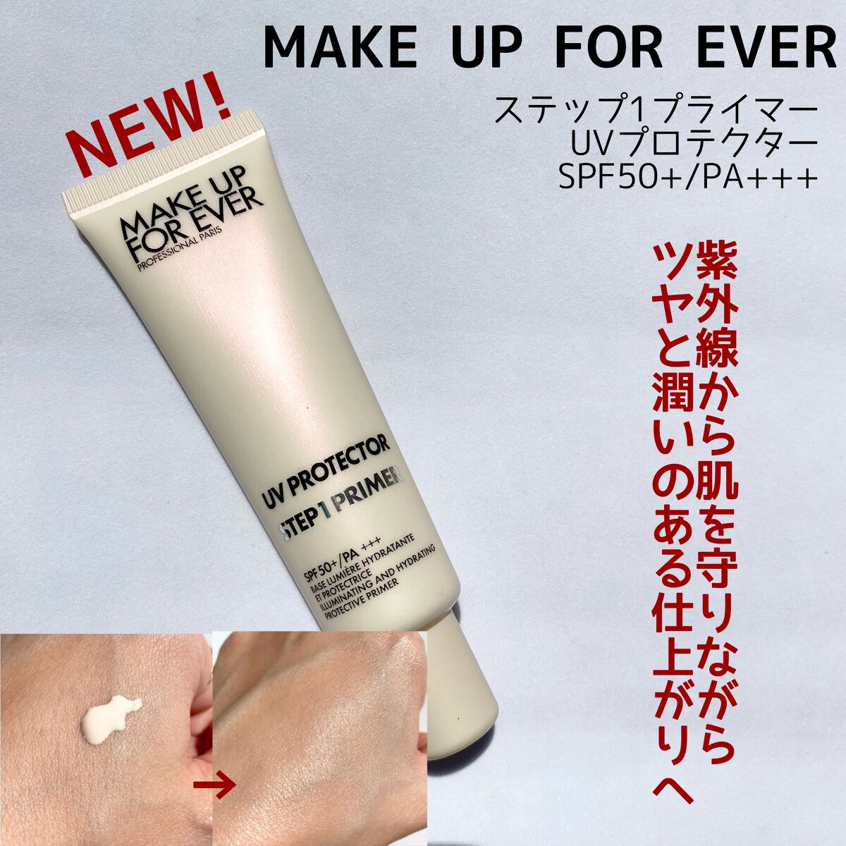 HDスキンファンデーション 1N14/MAKE UP FOR EVER/リキッドファンデーションを使ったクチコミ（2枚目）