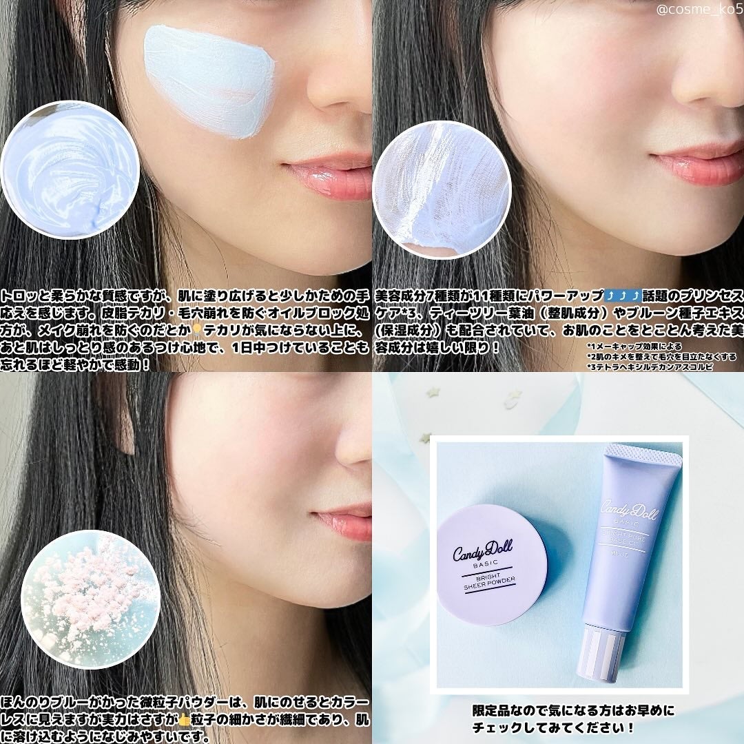 ブライトピュアベースCC/CandyDoll/CCクリームを使ったクチコミ(4枚目)