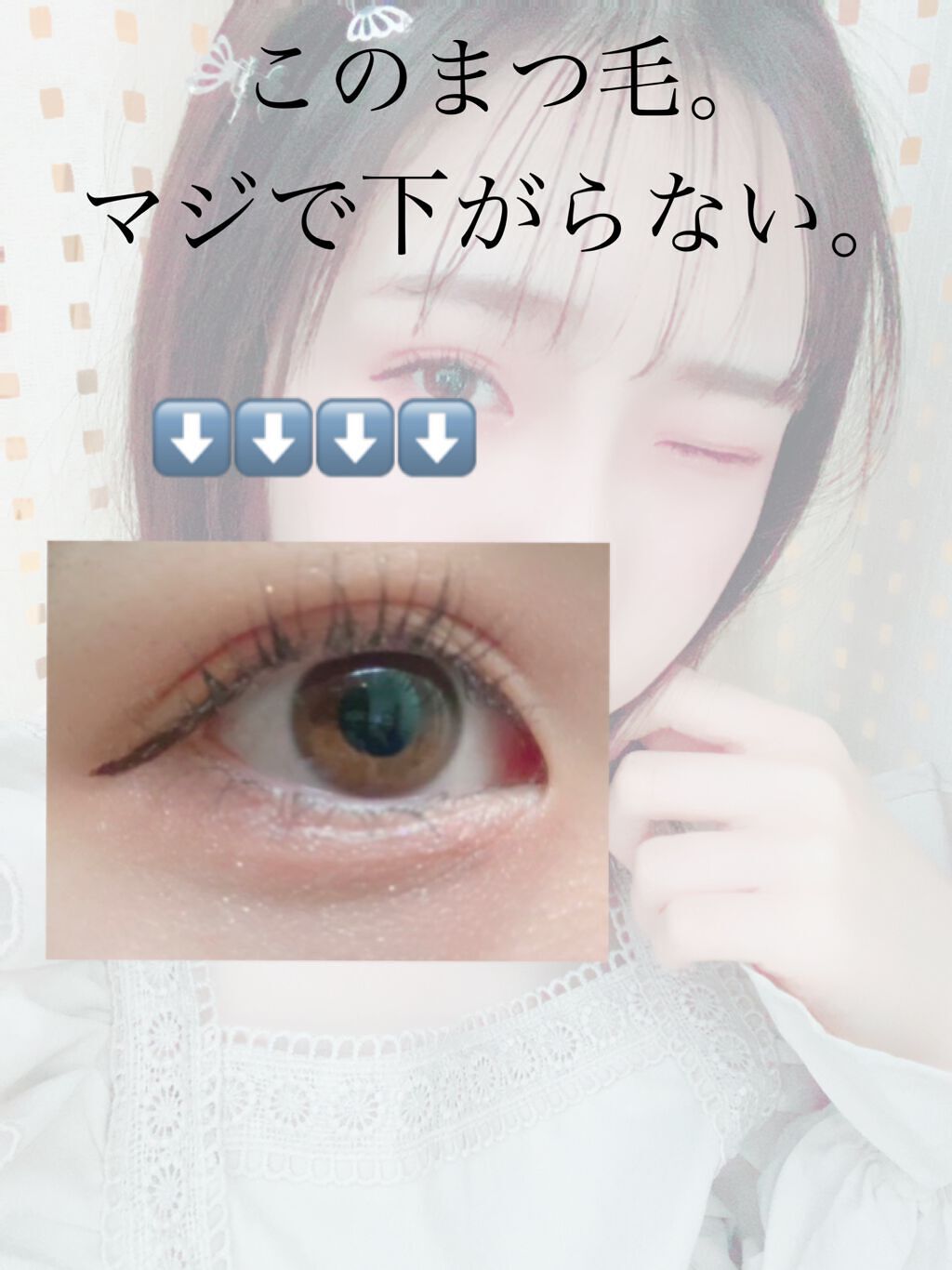 クイックラッシュカーラーER/キャンメイク/マスカラ下地を使ったクチコミ（1枚目）