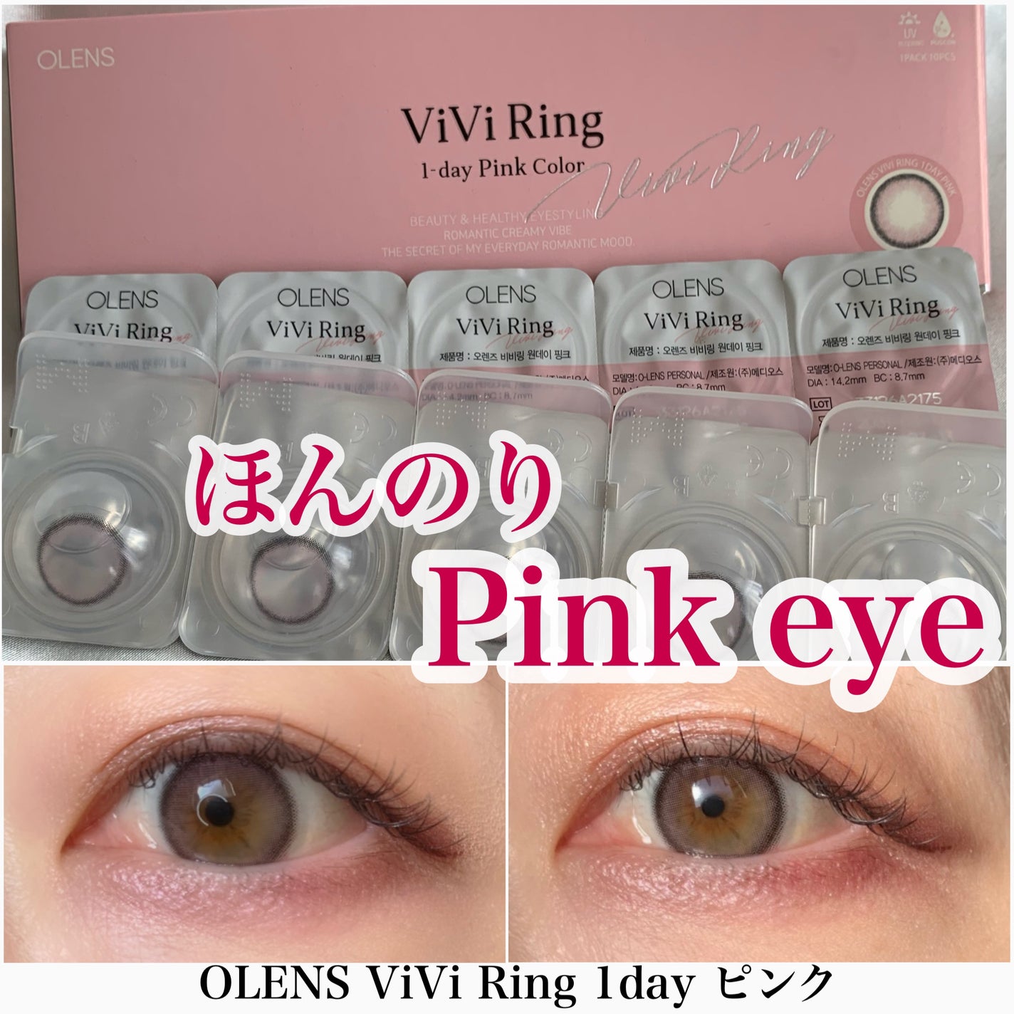 ViVi Ring 1day/OLENS/ワンデー(1DAY)カラコンを使ったクチコミ(1枚目)