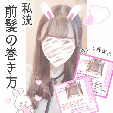 ケープ 3dエクストラキープ 無香料 ケープの口コミ 綺麗な前髪のセット方法 画像本人で By る る な 混合肌 Lips