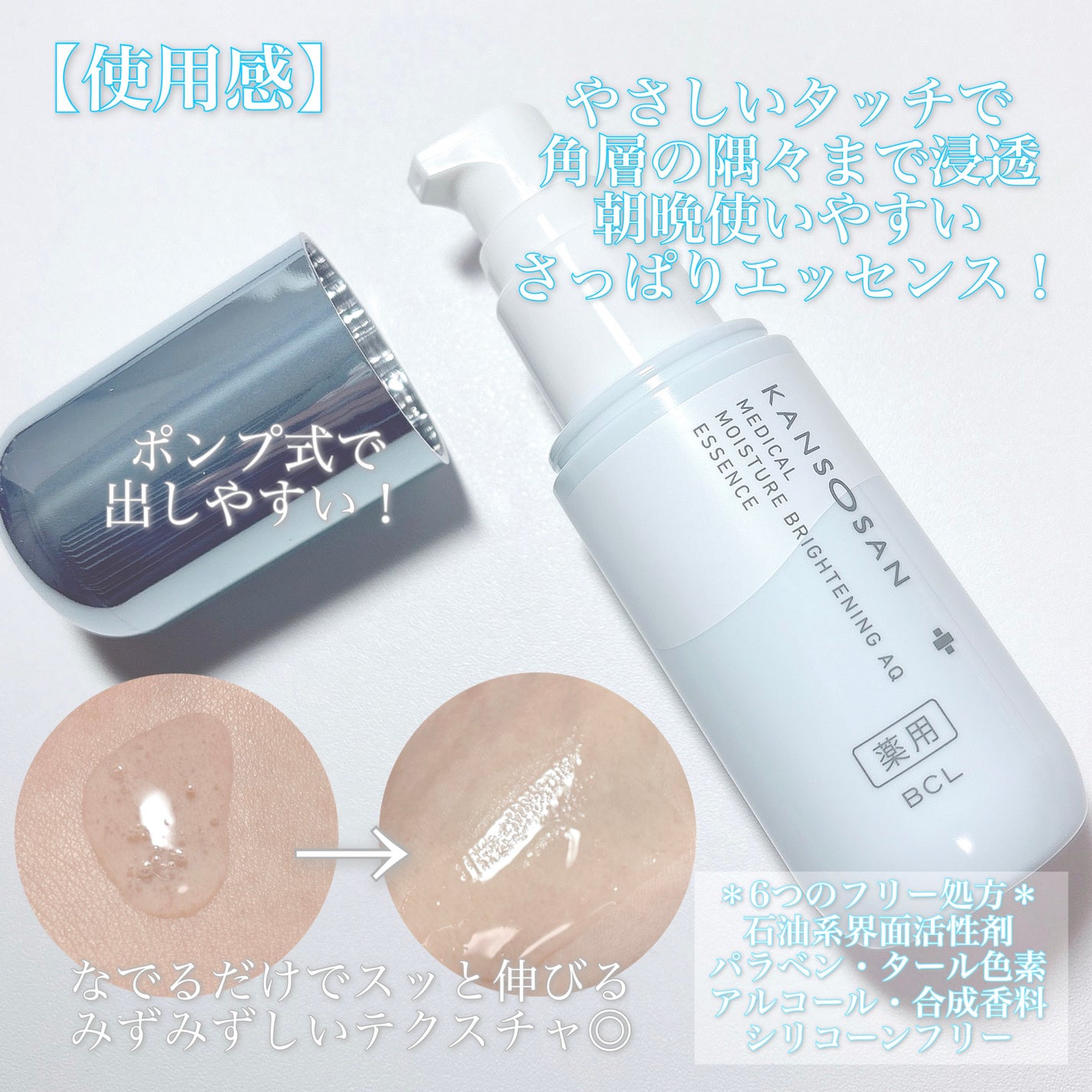 乾燥さん 薬用水分力ブライトニングエッセンス【医薬部外品】/乾燥さん/美容液を使ったクチコミ(3枚目)