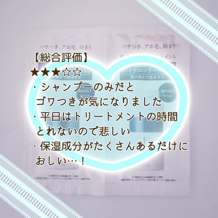 CO モイスト シャンプー/ヘアトリートメント/unlabel/市販シャンプーを使ったクチコミ(6枚目)