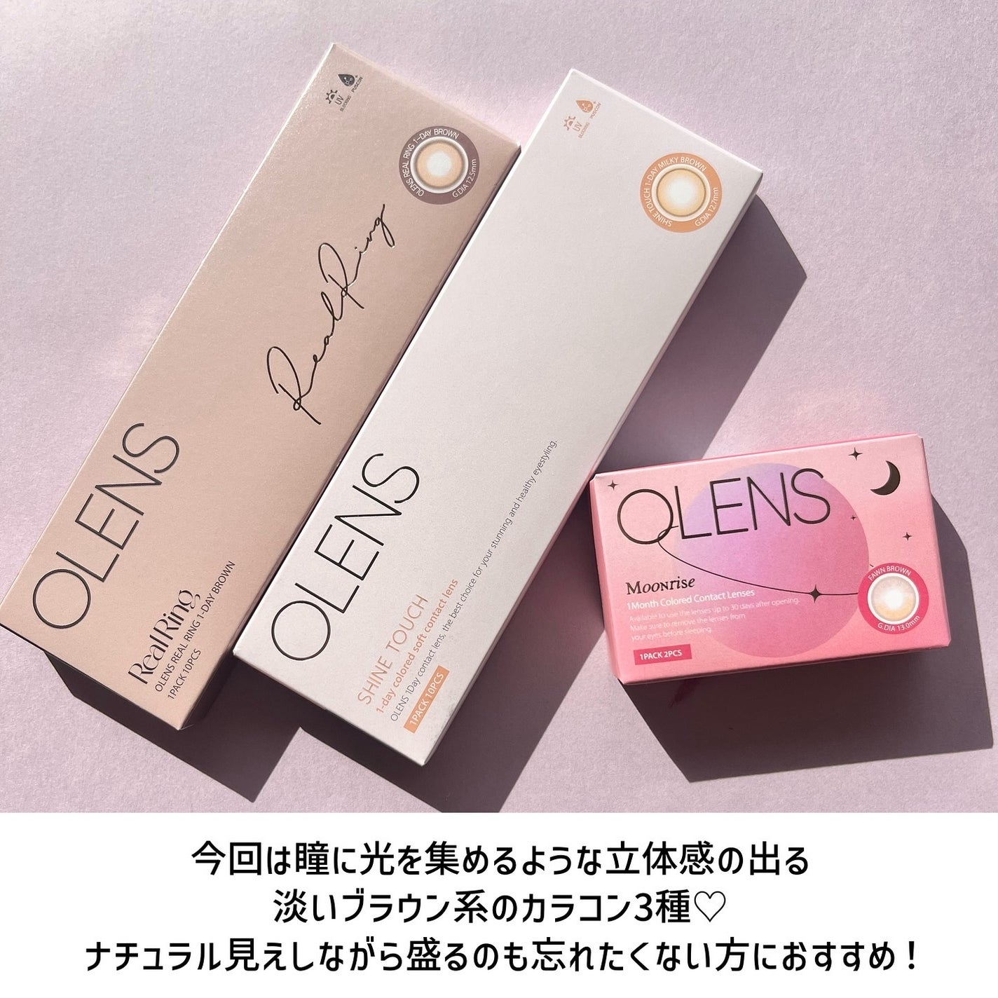 Real Ring 1day/OLENS/ワンデー(1DAY)カラコンを使ったクチコミ(2枚目)