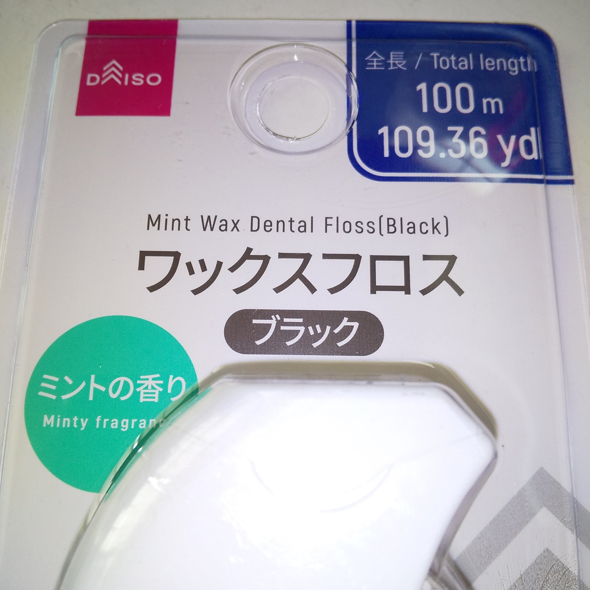 ワックスフロス/DAISO/デンタルフロス・歯間ブラシを使ったクチコミ（3枚目）
