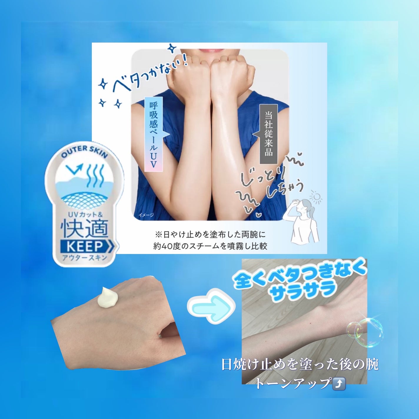 アクアリッチ エアリーホールドクリーム(呼吸感ベールUV)/ビオレ/日焼け止めクリームを使ったクチコミ(3枚目)