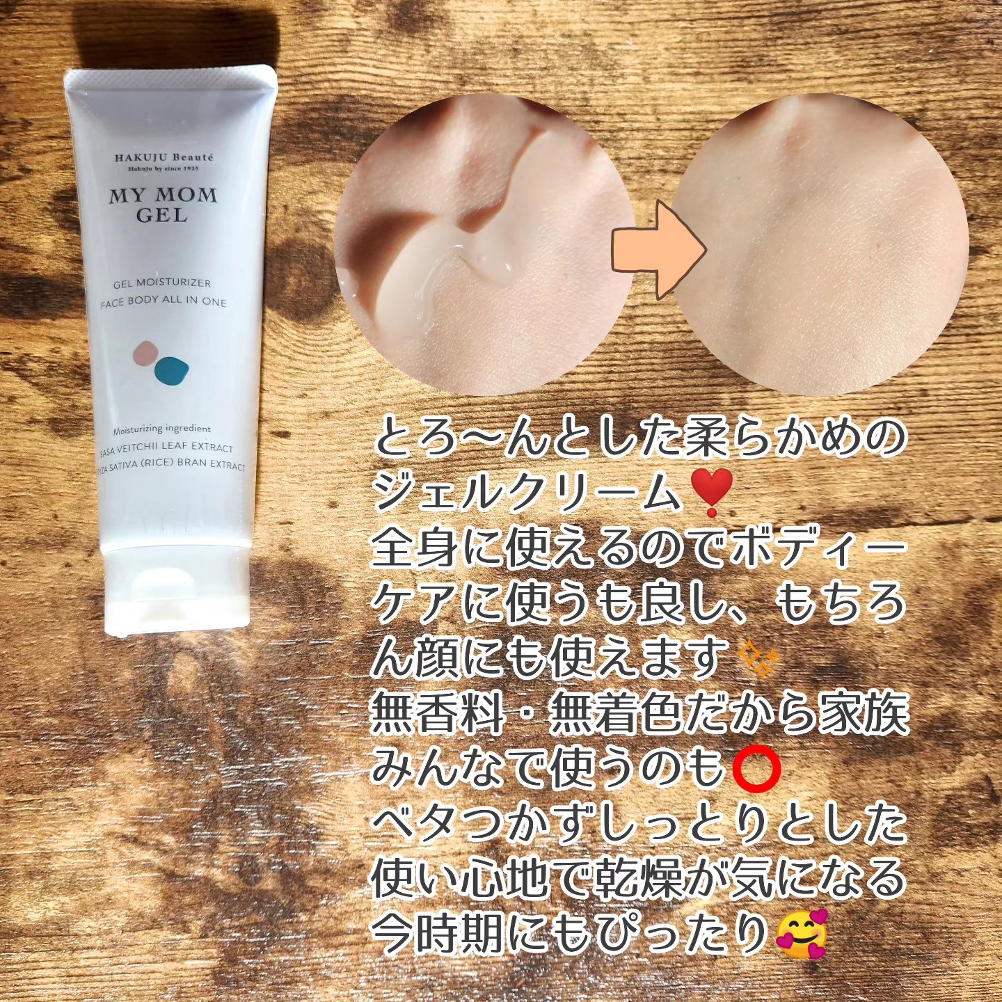 マイマムジェル/MY MOM/ボディローションを使ったクチコミ（2枚目）