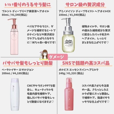 シルキー　スムースモイスチャー　ヘアオイル　3.0/&honey/ヘアオイルを使ったクチコミ（2枚目）