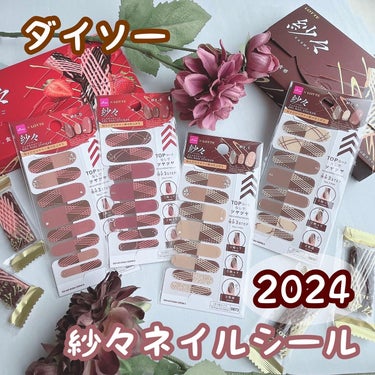 #セルフネイル,#ネイル,#バレンタインネイル,#紗々ネイル,#チョコネイル,#チョコレートネイル,#ダイソーネイル,#100均ネイル,#プチプラネイルのネイルデザイン