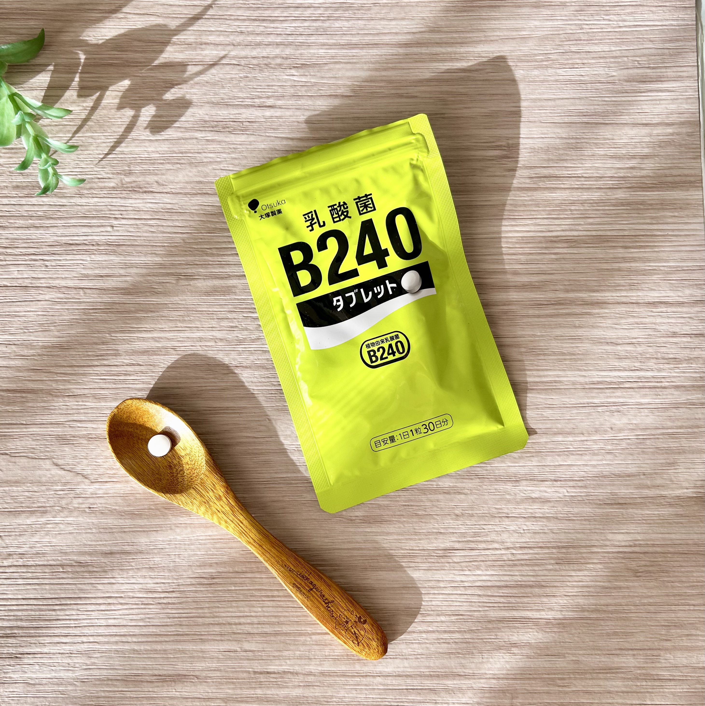 乳酸菌B240/大塚製薬/健康サプリメントを使ったクチコミ（1枚目）