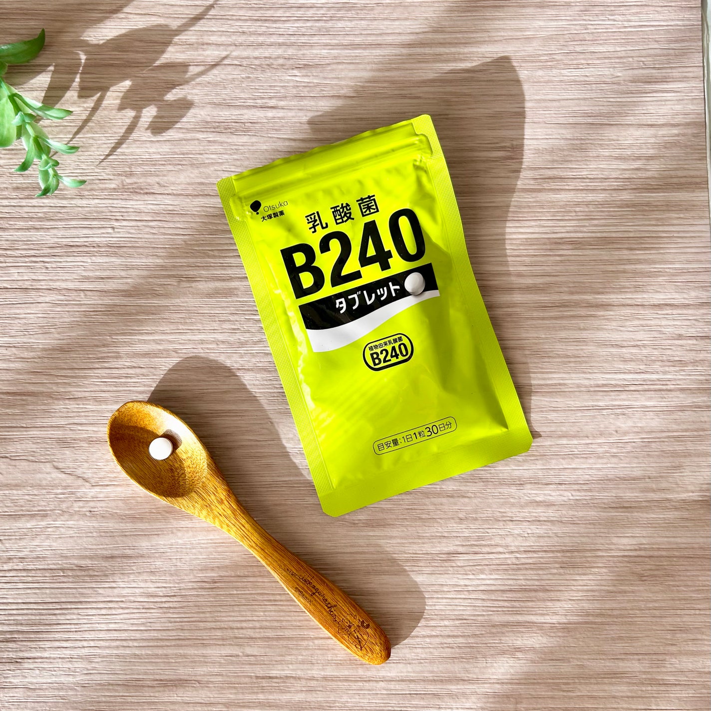 乳酸菌B240/大塚製薬/健康サプリメントを使ったクチコミ(1枚目)