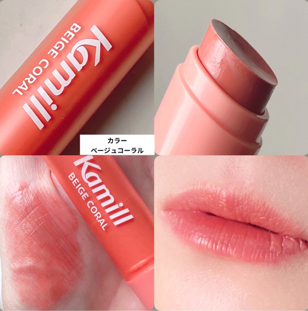 ヴィーガンカラーリップバーム ベージュコーラル/カミール/リップバームを使ったクチコミ（2枚目）